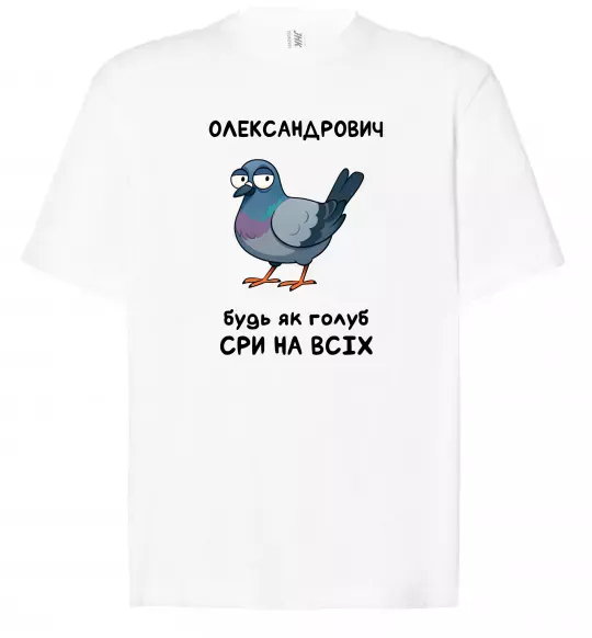 Футболка Оверсайз Олександрович будь як голуб Белый фото
