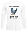 Лонгслив Олександрович будь як голуб Белый фото