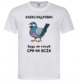 Мужская футболка Олександрович будь як голуб Белый фото