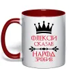 Чашка с цветной ручкой Олексій сказав народ зробив Красный фото