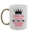 Чашка с цветной ручкой Олексій сказав народ зробив Золото фото