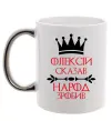 Чашка с цветной ручкой Олексій сказав народ зробив Серебро фото