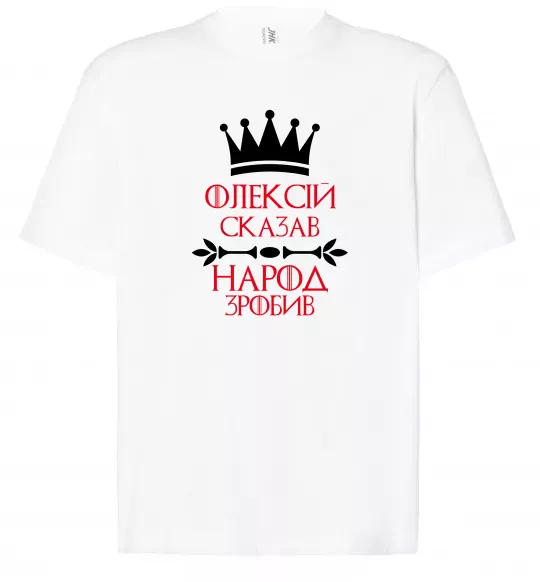 Футболка Оверсайз Олексій сказав народ зробив Белый фото