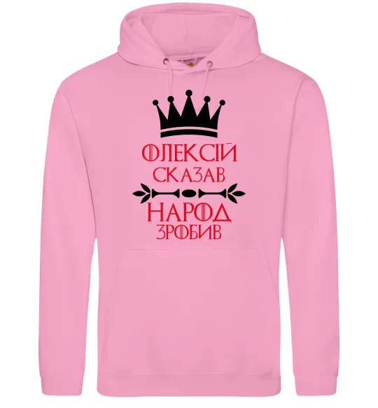 Чоловіча толстовка (худі) Олексій сказав народ зробив Рожевий фото