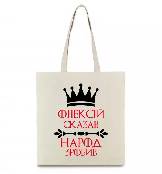 Эко-сумка Олексій сказав народ зробив Бежевый фото