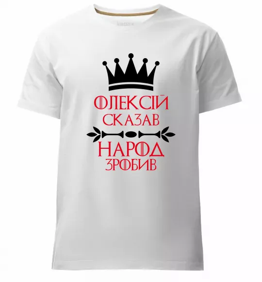 Мужская премиум футболка Олексій сказав народ зробив Белый фото