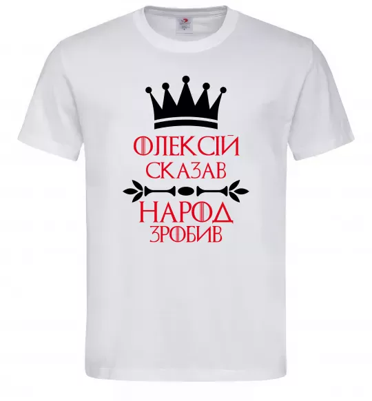 Мужская футболка Олексій сказав народ зробив Белый фото