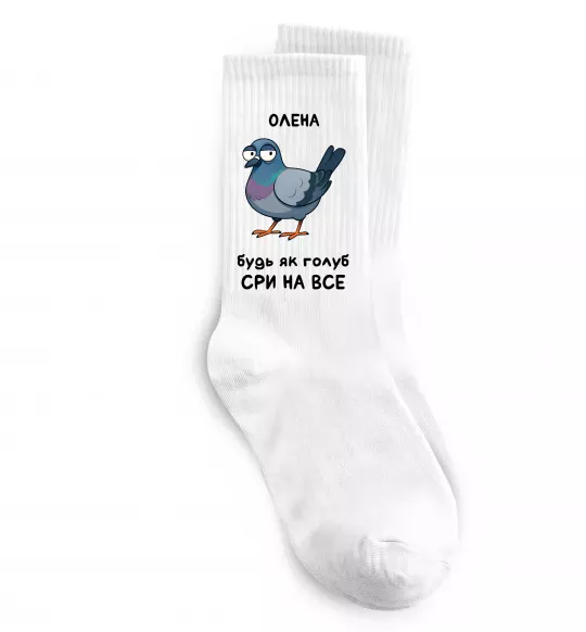 Шкарпетки Олена будь як голуб Білий фото