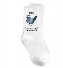 Шкарпетки Олена будь як голуб Білий фото