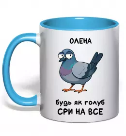 Чашка з кольоровою ручкою