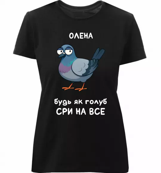 Женская премиум футболка Олена будь як голуб Черный фото