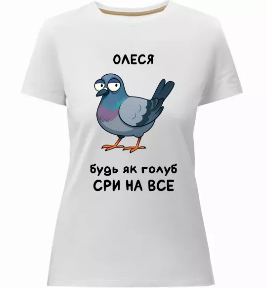 Жіноча преміум футболка Олеся будь як голуб Білий фото