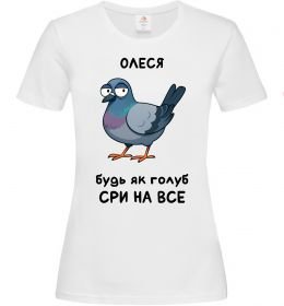 Женская футболка Олеся будь як голуб