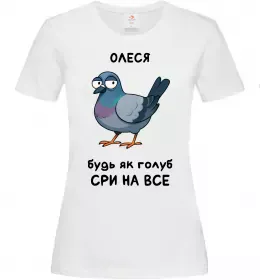 Жіноча футболка Олеся будь як голуб Білий фото