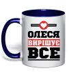 Чашка с цветной ручкой Олеся вирішує все Глубокий темно-синий фото