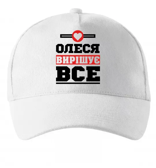Кепка Олеся вирішує все Белый фото