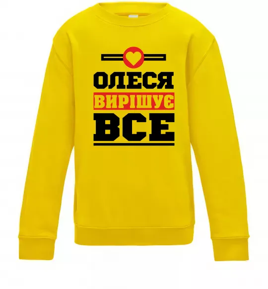 Детский Свитшот Олеся вирішує все Солнечно желтый фото