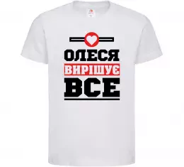 Детская футболка Олеся вирішує все Белый фото