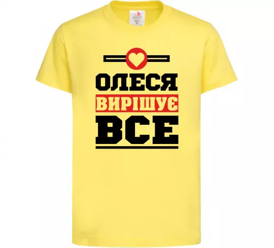 Детская футболка Олеся вирішує все Лимонный фото