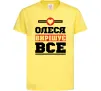 Детская футболка Олеся вирішує все Лимонный фото