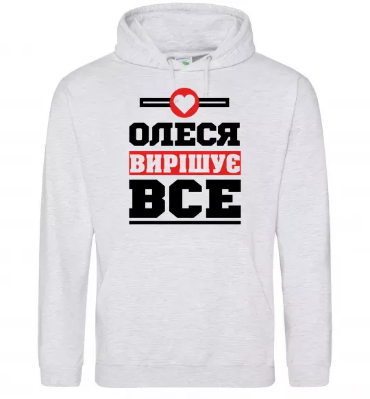 Женская толстовка (худи) Олеся вирішує все Серый меланж фото