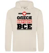 Женская толстовка (худи) Олеся вирішує все Таш Женская толстовка (худи) Олеся вирішує все Таш фото