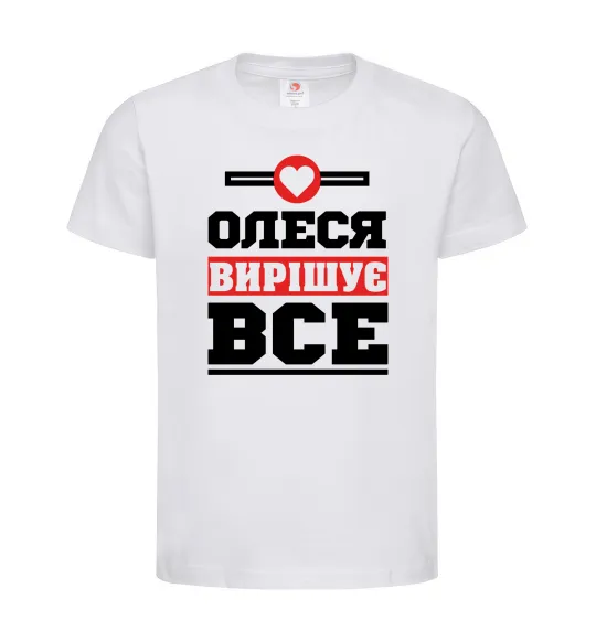 Дитяча футболка Олеся вирішує все Білий фото