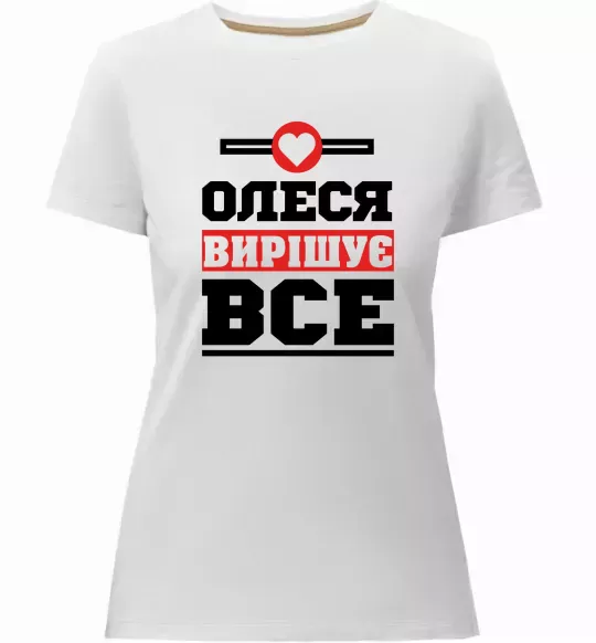 Жіноча преміум футболка Олеся вирішує все Білий фото