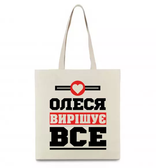 Эко-сумка Олеся вирішує все Бежевый фото