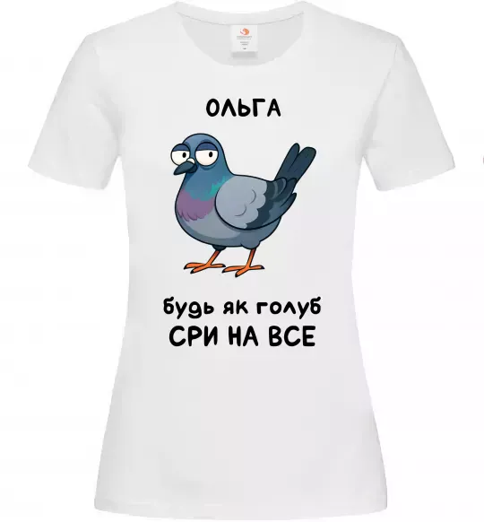 Женская футболка Ольга будь як голуб Белый фото
