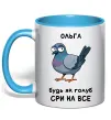 Чашка с цветной ручкой Ольга будь як голуб Голубой фото