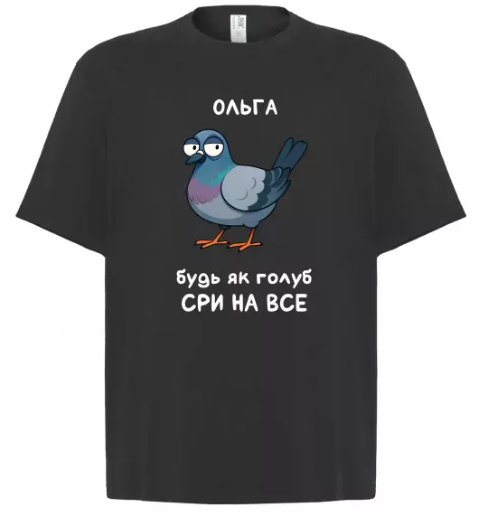 Футболка Оверсайз Ольга будь як голуб Черный фото