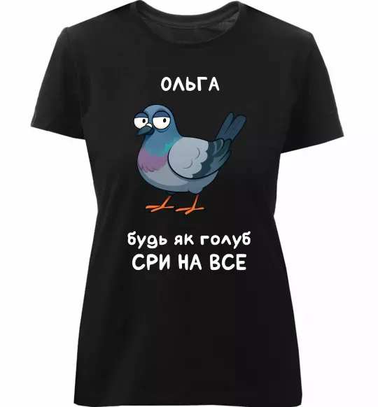 Жіноча преміум футболка Ольга будь як голуб Чорний фото
