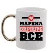 Чашка с цветной ручкой Марина вирішує все Золото фото