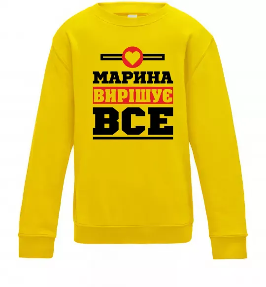 Детский Свитшот Марина вирішує все Солнечно желтый фото