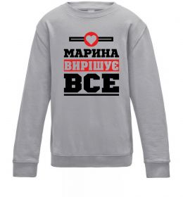 Детский Свитшот Марина вирішує все