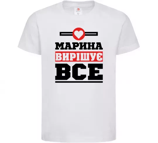 Дитяча футболка Марина вирішує все Білий фото