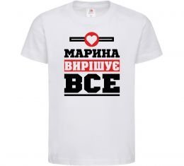 Детская футболка Марина вирішує все