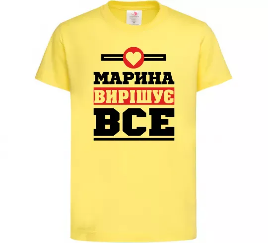 Дитяча футболка Марина вирішує все Лимонний фото