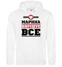 Женская толстовка (худи) Марина вирішує все