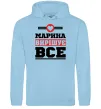 Женская толстовка (худи) Марина вирішує все Голубой фото