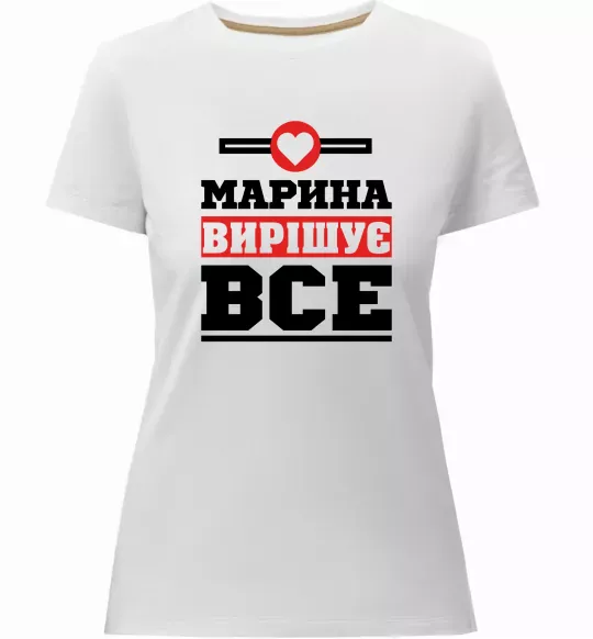Женская премиум футболка Марина вирішує все Белый фото
