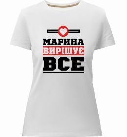 Женская премиум футболка Марина вирішує все