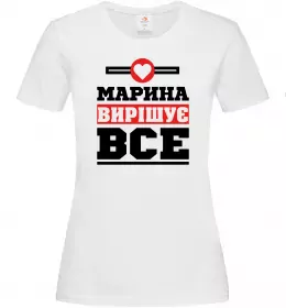 Жіноча футболка Марина вирішує все Білий фото