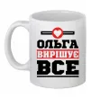 Чашка керамическая Ольга вирішує все Белый Чашка керамическая Ольга вирішує все Белый фото
