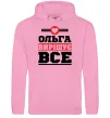Жіноча толстовка (худі) Ольга вирішує все Рожевий фото