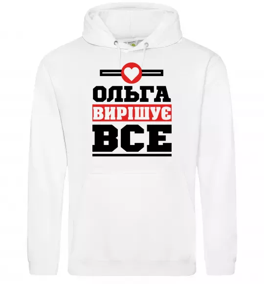 Женская толстовка (худи) Ольга вирішує все Белый фото