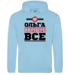 Жіноча толстовка (худі) Ольга вирішує все Блакитний фото