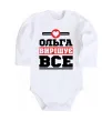 Детский боди Ольга вирішує все Белый фото