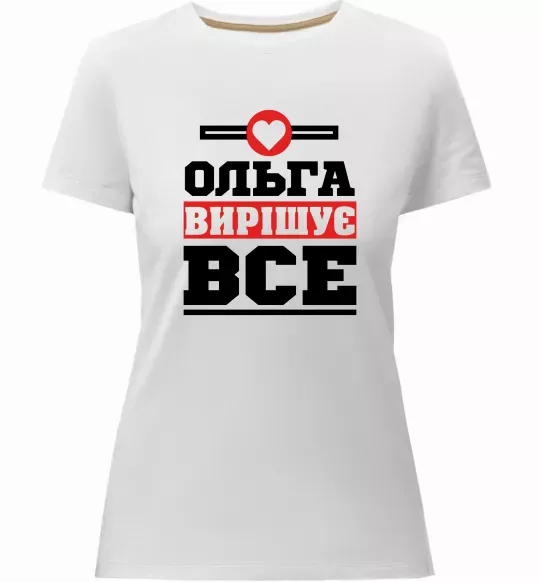 Жіноча преміум футболка Ольга вирішує все Білий фото